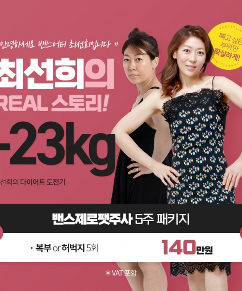 2월 제로팻 다이어트 이벤트!